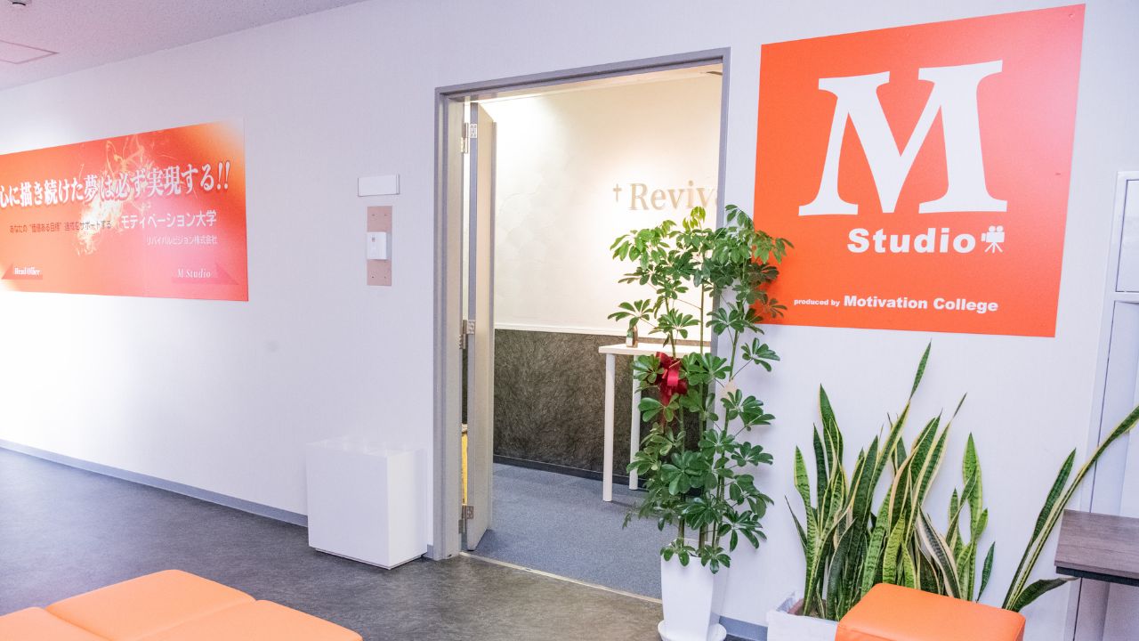モティベーション大学（会場）の写真