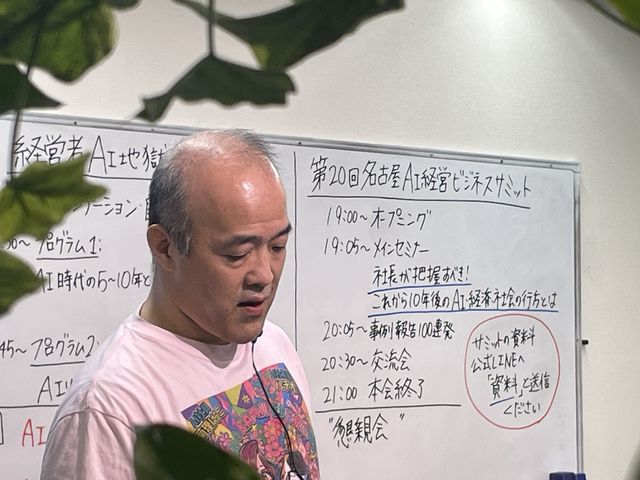 第20回名古屋本会基調講演　坂田誠