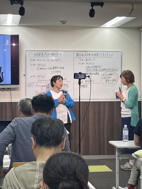 AI活用事例報告