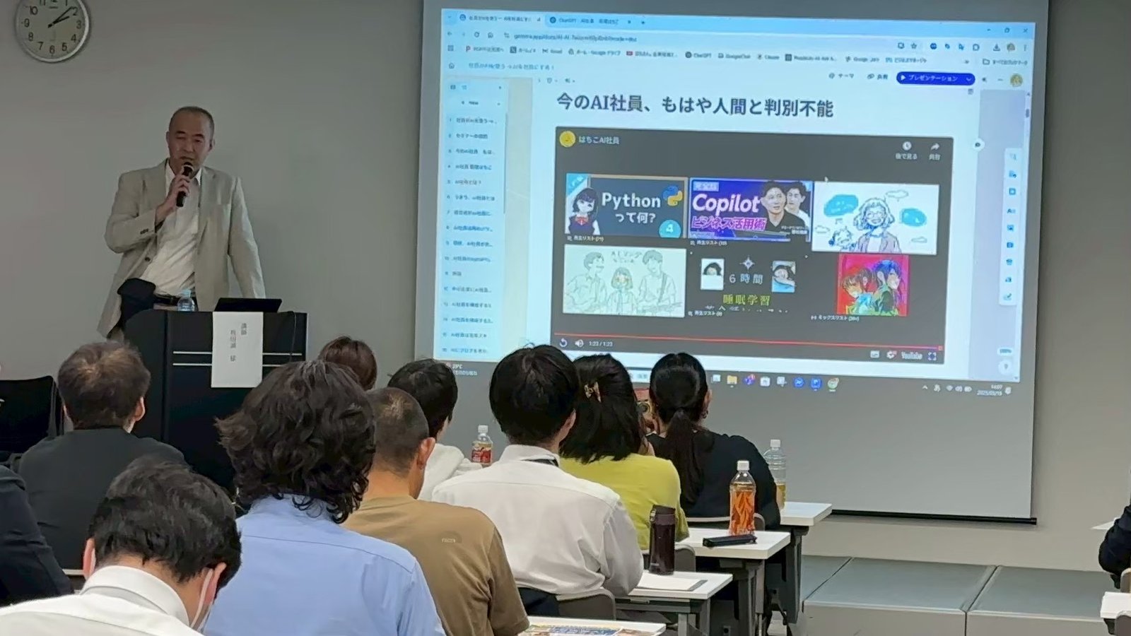講師と画面での実演