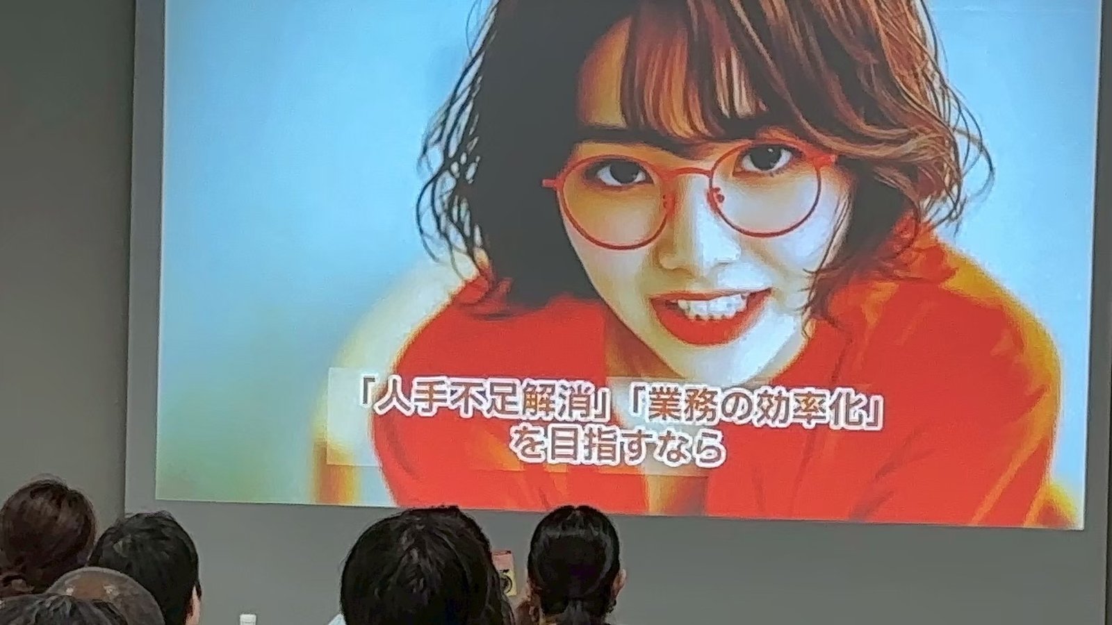 AI活用の投影資料