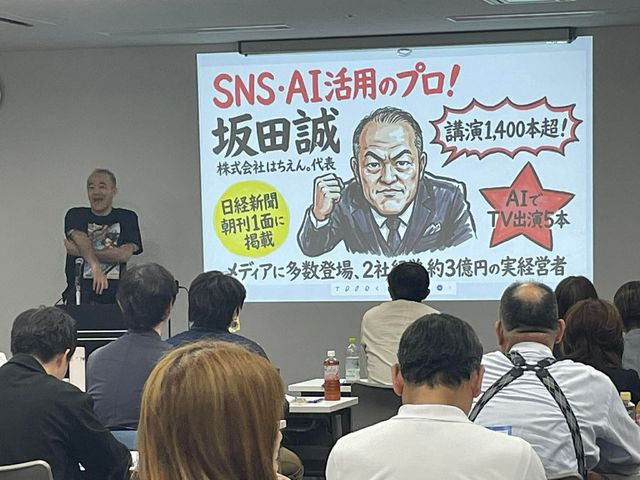 開催表示と講師の近景